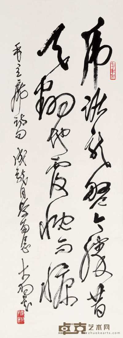 陈大羽 行书 立轴 97×35cm
